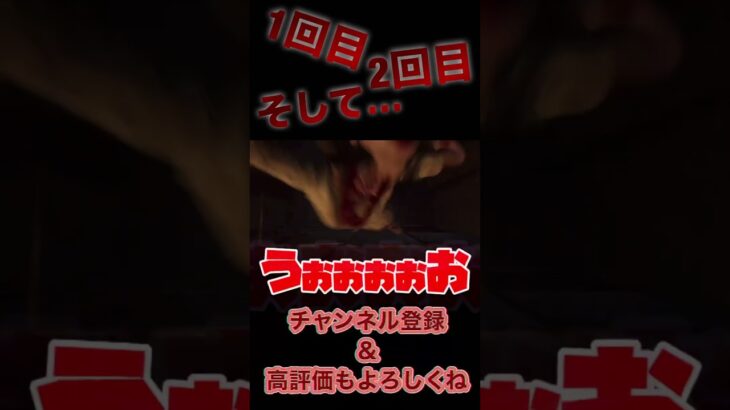 油断大敵 #shorts #女鬼橋2 #ホラゲー #ゲーム実況 #ホラゲー実況者 #霊