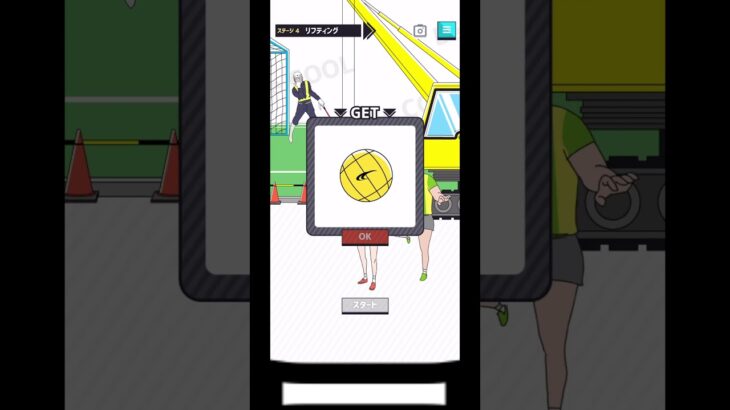 ズル #スマホゲーム #スマホゲー #ゲーム実況 #イケボーイ #shorts