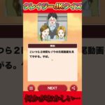 #ゲーム実況 #shorts