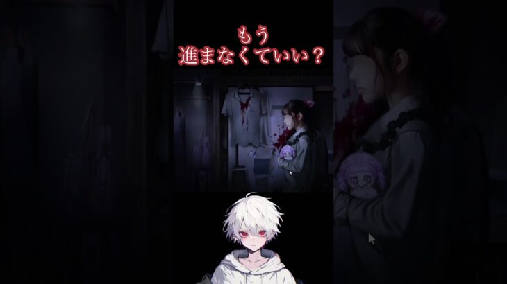 左にいきたくない #ゲーム実況 #つぐのひ　#ホラーゲーム　#shorts