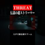 なんなんだぁ？今のはぁ　#shorts　#ゲーム実況
