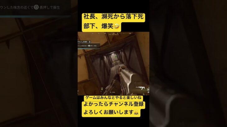 社長、可哀想笑#ゲーム実況 #shorts #callofduty #bo6#ライブ配信