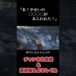 だーれだ？ #shorts #モンスターハンターワイルズ #ゲーム実況 #ポケモン #dragonball #初見歓迎