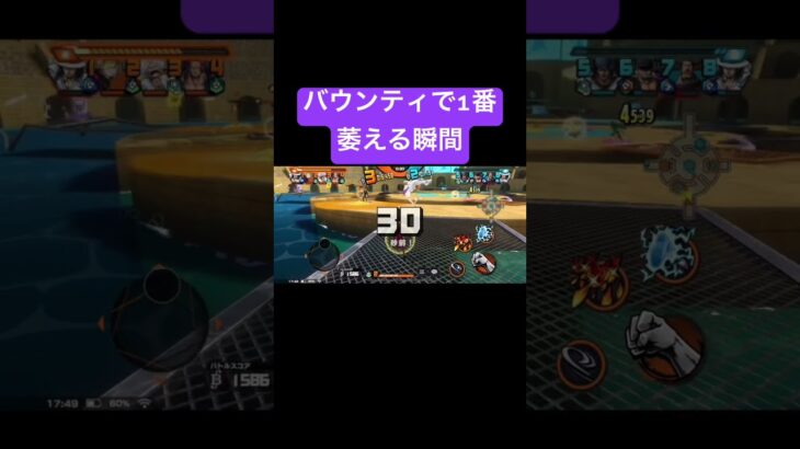 お前らだけ見分けつかないんじゃぼけ。#shorts #ゲーム実況 #バウンティラッシュ #onepiece #もあらぶ