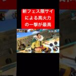 新フェス限サイの強化状態解除&高火力スキルが最高やい【バウンティラッシュ】 #shorts #ゲーム実況 #バウンティラッシュ #onepiece #サイ #やい