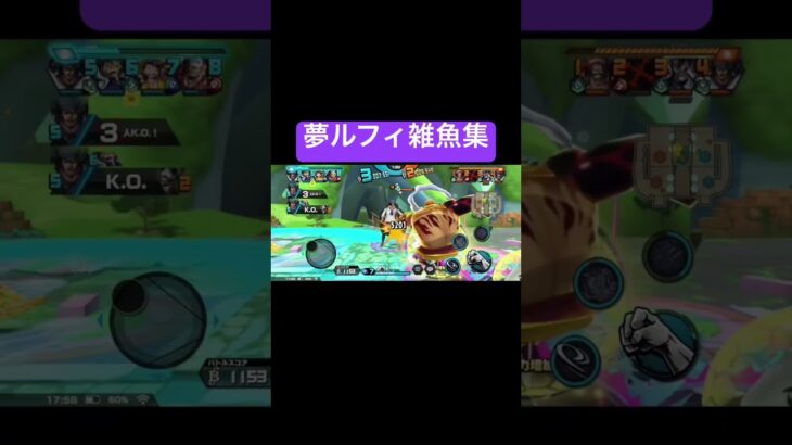 俺は悪くない！！#shorts #ゲーム実況 #バウンティラッシュ #onepiece #もあらぶ