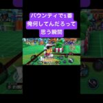 何が正解だった？#shorts #ゲーム実況 #バウンティラッシュ #onepiece #もあらぶ