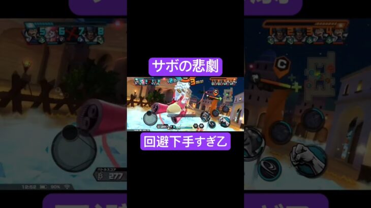 普通に離れればいいのに。#shorts #ゲーム実況 #バウンティラッシュ #onepiece #もあらぶ