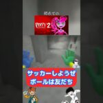 僕の初めての友だちが… #shorts #ゲーム実況 #poppy #ホラーゲーム #ふゆり