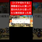 本当に許せない!!!!!!!!!ｳｯｷｯｷｰ!#バウンティラッシュ #ワンピース #ゲーム実況 #shorts #short