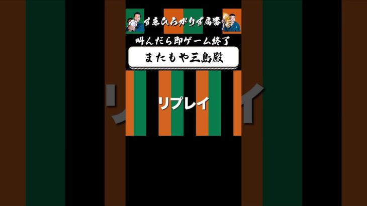 【狂言風ゲーム実況】過去一怖いと豪語したゲーム #shorts #すゑひろがりず #ゲーム実況  #切り抜き #steam   #Shhh