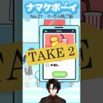 【ナマケボーイ】ハンバーガーが食べたいです。#shorts #vtuber #ゲーム実況 #スマホゲーム #ナマケボーイ  #脱出ゲーム  #バカゲー