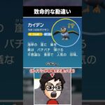 勘違いでとんでもない食べ物が生まれる瞬間 #shorts #vtuber #ゲーム実況