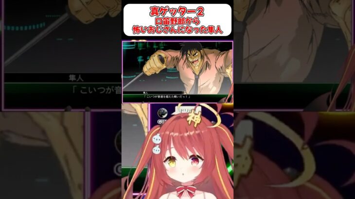 【真ゲッター２】ドリルハリケェェェェェン！！『スパロボ』　#shorts  #vtuber #ゲーム実況