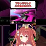 【ナデシコ】涙を流すブラックサレナ『スパロボ』　#shorts  #vtuber #ゲーム実況