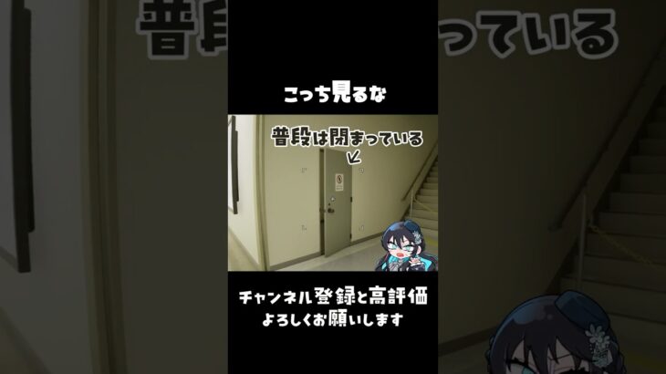 こっち見んな怖いよ！！！？ #shorts  #ゲーム実況 #vtuber