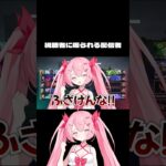 あります。#shorts #vtuber #valorant #ゲーム実況