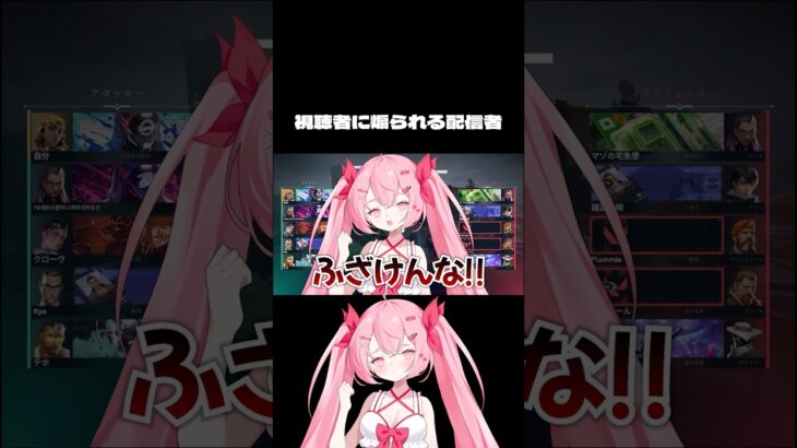 あります。#shorts #vtuber #valorant #ゲーム実況