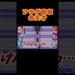イキった男の末路　#shorts #ロックマンx2 #ゲーム実況 #ゲーム