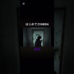 #siren #ゲーム実況 #ホラーゲーム #ゲーム配信切り抜き #ゲーム配信 #ゲーム配信見に来てね #SIREN