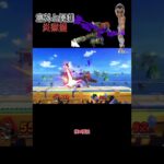#スマブラ#スマブラsp #ゆっくり#ゆっくり実況#ゆっくりゲーム実況ゆっくりスマブラ#ゆっくりゲーム#ゲーム#ガノン#ガノンドロフ #カズヤ