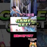 【スマブラsp】過去最速で終わった。#スマブラ #スマブラsp #ゲーム実況 #大乱闘スマッシュブラザーズspecial #shorts
