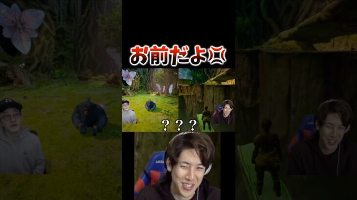 お前だよ💢 #splitfiction #コハロン #口論ゲーム実況 #沼プレイ #ブチギレ