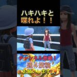 耳つかみもぎ殺人鬼#ポケモン実況 #ポケモンsv #vtuber #ゲーム実況 #虫ポケモン