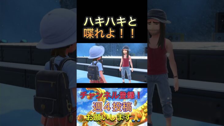 耳つかみもぎ殺人鬼#ポケモン実況 #ポケモンsv #vtuber #ゲーム実況 #虫ポケモン