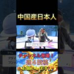 片言で伝えるｱﾘｶﾞﾄｳ#ポケモン実況 #ポケモンsv #ゲーム実況 #vtuber #虫ポケモン