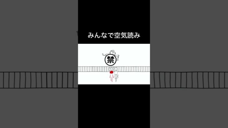 「みんなで空気読み」 #ゲーム実況 #switch #みんなで空気読み #shorts #short