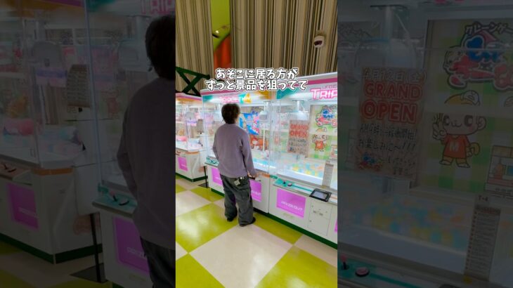 ゲーセンで困ってる人助けたい🥺#クレーンゲーム #ゲームセンター #ゲーセン #ゲーム実況 #ゲーム #ufoキャッチャー #clawmachine #gameplay #プレゼント #サプライズ