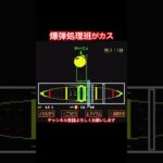 人生初のアンダーテール #undertale #アンダーテール #ゲーム実況  #ゲーム #rpg #実況