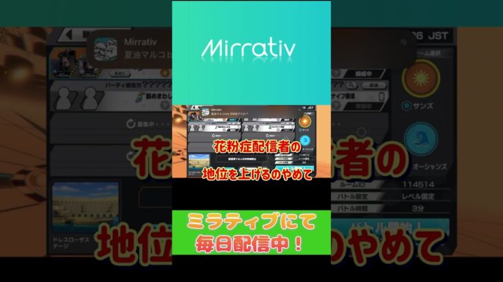 花粉症でいじめられる#ゲーム実況 #バウンティ #バウンティラッシュ