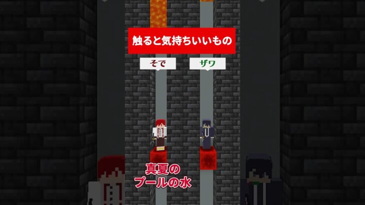 触ると気持ちいいもの #マイクラ #さふぁりあ #ゲーム実況