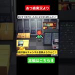 君、買う順番ちょっと違うんじゃない？笑 #あつ森 #ゲーム実況 #あつまれどうぶつの森 #実況 #ゲーム
