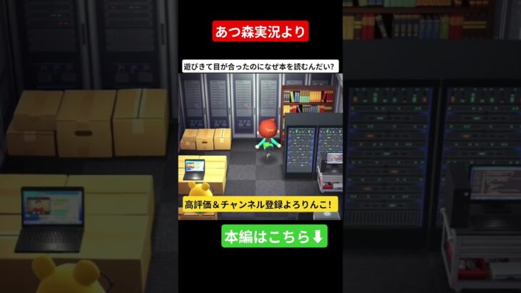 君、買う順番ちょっと違うんじゃない？笑 #あつ森 #ゲーム実況 #あつまれどうぶつの森 #実況 #ゲーム