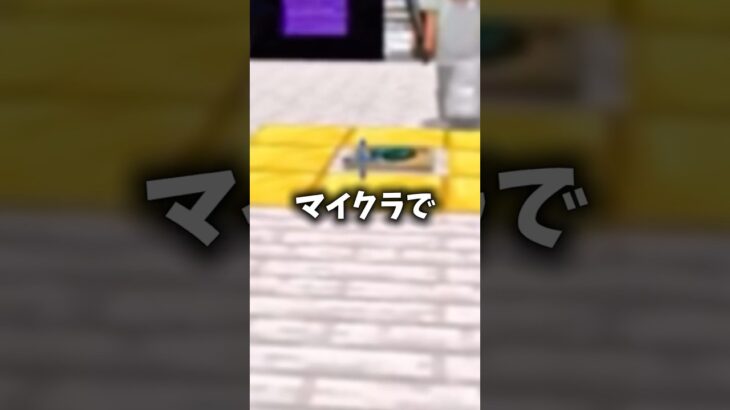 アイテム早集めバトルやったら.. #マイクラ #マインクラフト #ゲーム実況
