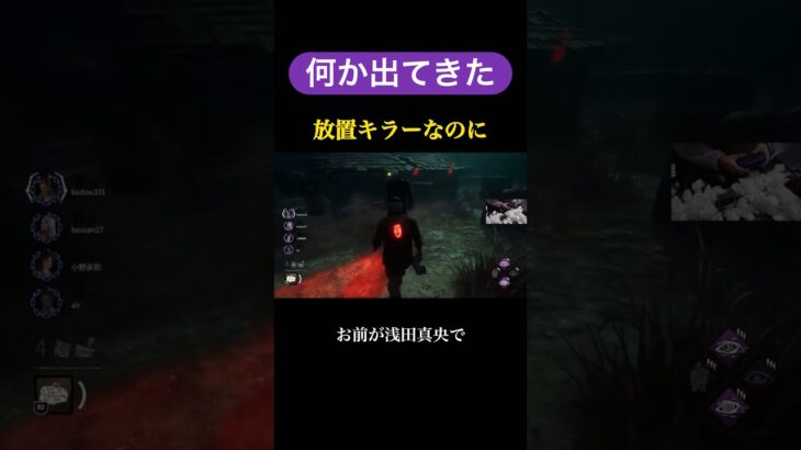 変なやついた #配信切り抜き #ゲーム実況 #デットバイデイライトライト