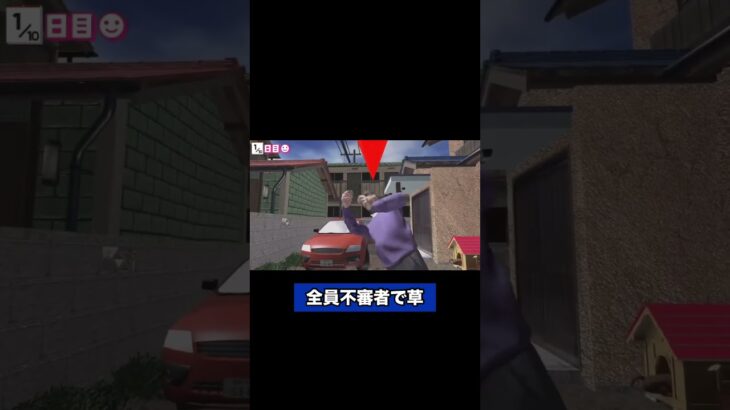 #不審者通報しました #ゲーム実況  #ゲーム配信 #とげ #実況 #切り抜き