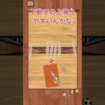 人生は、　#ゲーム実況 #ゲーム #スマホゲーム #消しゴム落とし