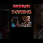 過去一大ピンチ【ロストジャジメント】#ゲーム実況