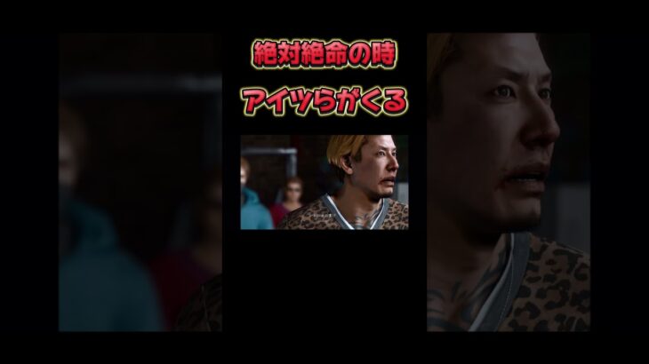 過去一大ピンチ【ロストジャジメント】#ゲーム実況