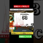 少々招きなさいって偉そうすぎる笑 #ゲーム #ゲーム実況 #実況 #逆再生キング
