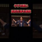 嫌がらせをする高校生達【ロストジャッジメント】#ゲーム実況