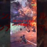 【モンハンワイルズ】ゾ・シア覚醒後 マルチ #ゲーム実況 #モンハン #ゲーム #ゲーム配信 #モンハンワイルズ