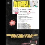 これからもよろしくお願いします！#ミラージュうめこ #ライブ配信 #ゲーム配信
