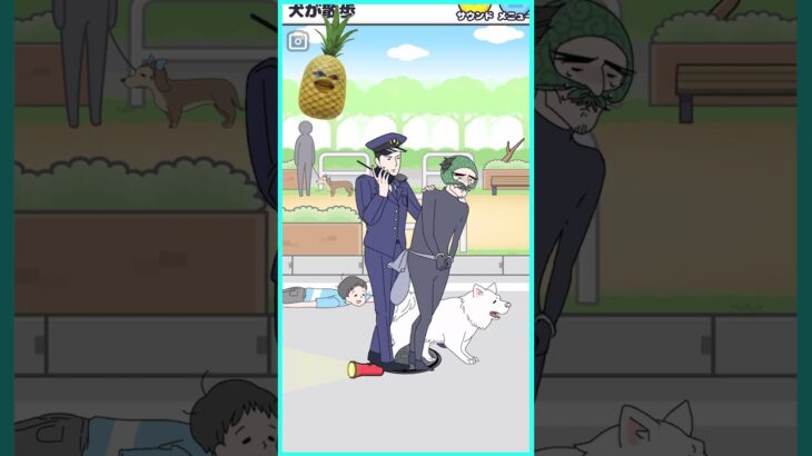 パイナップルが散歩したいナマケボーイを助けるよ‼#バカゲー #ゲーム実況  #パイナップル  #ナマケボーイ
