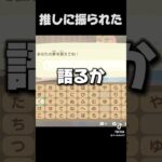 最悪すぎる【あつまれどうぶつの森】#ゲーム実況
