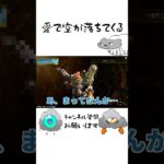 出会ったアイツは世紀末 #ゲーム実況 #モンハンワイルズ